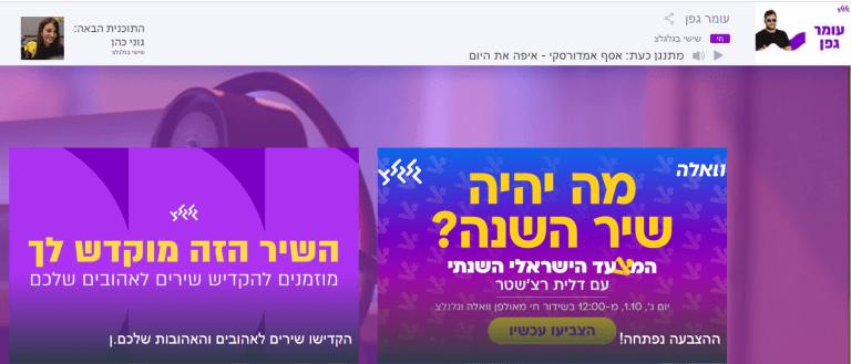 אתר גלגלצ